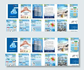 人力资源画册图片