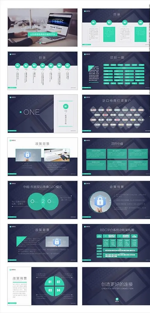 PPT 公司介绍图片ai矢量模版下载