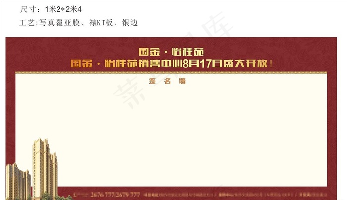 签名墙图片cdr矢量模版下载