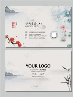 中国风名片图片 中国风名片图片