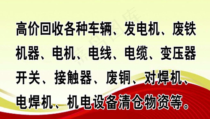 高价回收名片图片psd模版下载