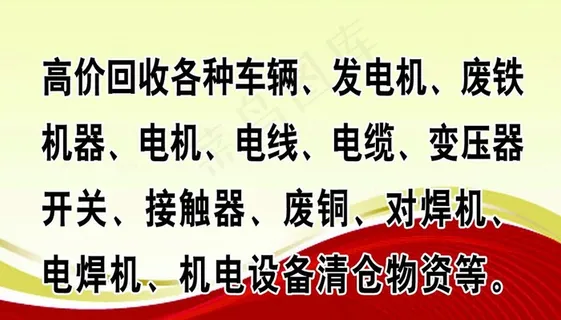 高价回收名片图片