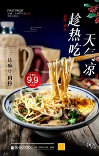 牛肉面图片 牛肉面图片