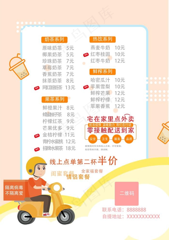 外卖图片ai矢量模版下载