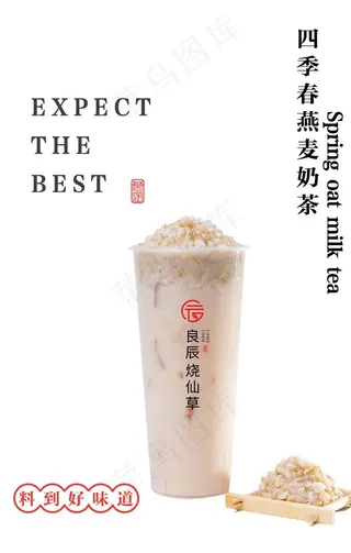 奶茶图片