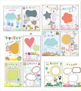 成长册模板图片