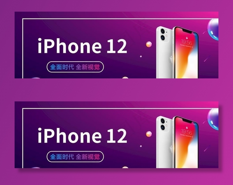 iphone12 苹果图片cdr矢量模版下载