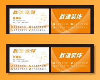 简约大气装饰名片图片