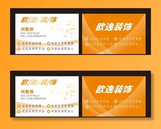 简约大气装饰名片图片