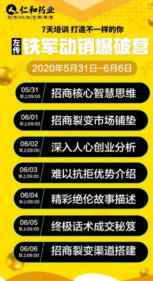 课程海报图片