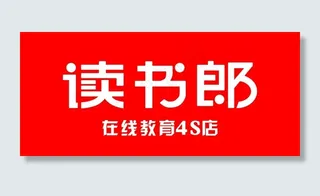 读书郎 门头图片