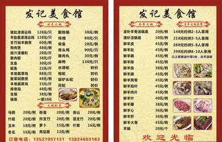 菜牌菜单图片