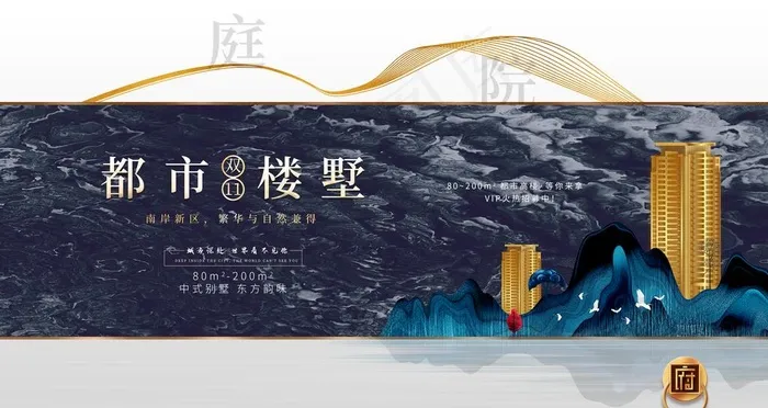 中式地产图片(4724X2657(DPI:150))psd模版下载
