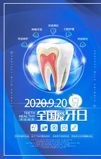 蓝色小清新简洁全国爱牙日海报图片