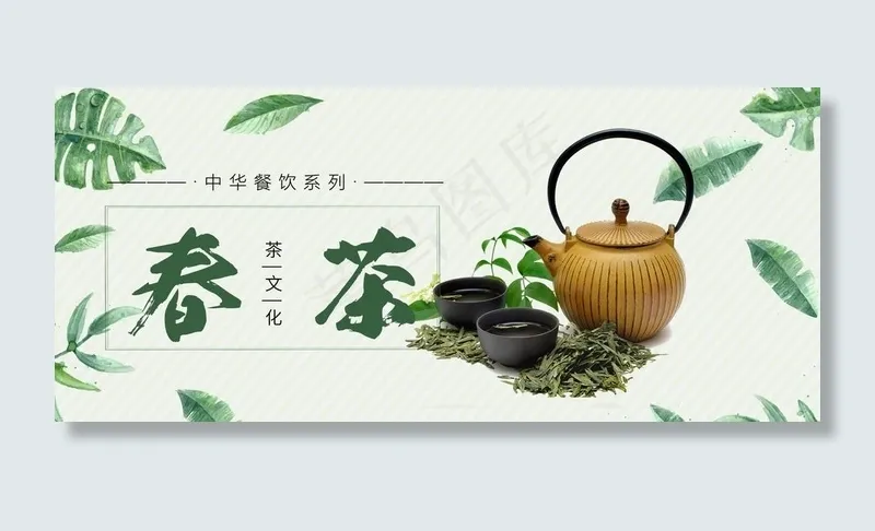 茶叶图片psd模版下载