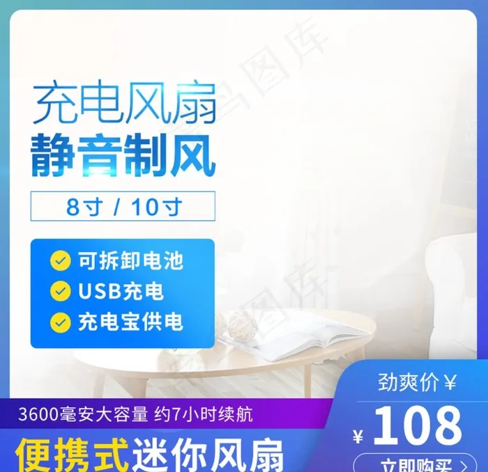 主图 模板图片psd模版下载