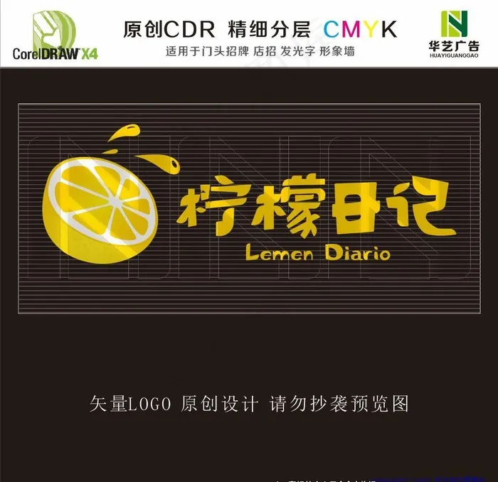 奶茶LOGO图片cdr矢量模版下载