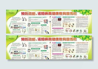 健康教育宣传栏图片