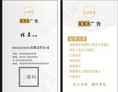 竖版广告名片图片