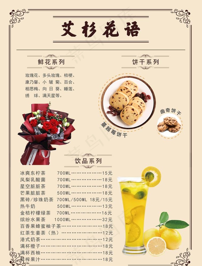 点心美食菜单图片psd模版下载