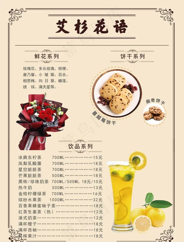 点心美食菜单图片psd模版下载