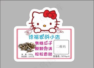 KT猫 卡通猫 不干胶 标签图片