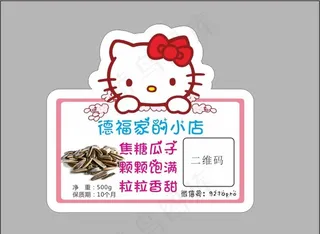 KT猫 卡通猫 不干胶 标签图片
