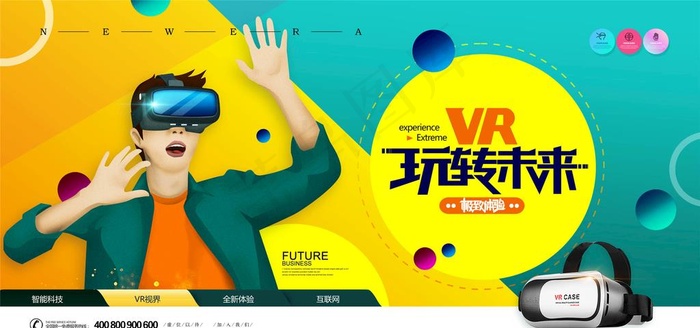 VR体验图片