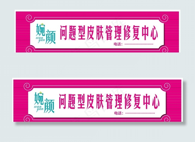 美容院招牌设计图片