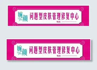 美容院招牌设计图片