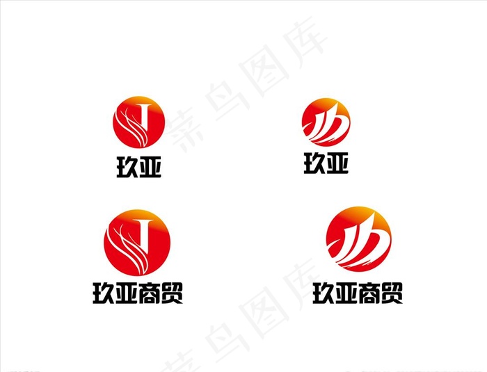 商贸LOGO设计图片ai矢量模版下载