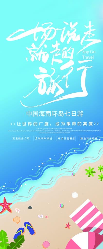 旅行图片
