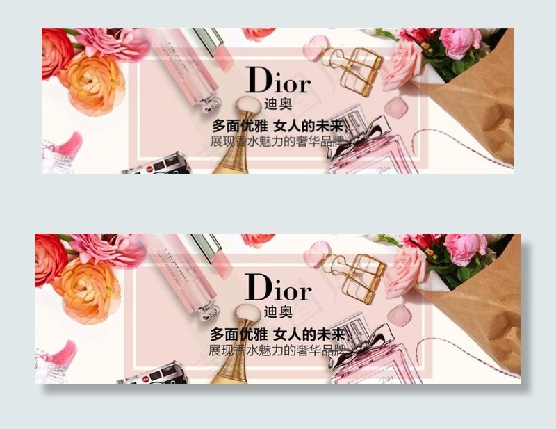 美妆banner图片设计 迪奥