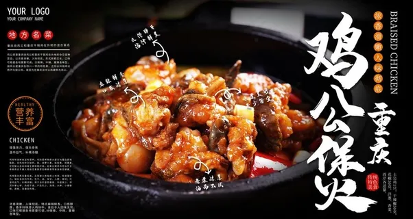 鸡公煲图片 鸡公煲图片