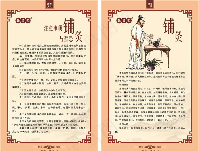 铺灸图片cdr矢量模版下载