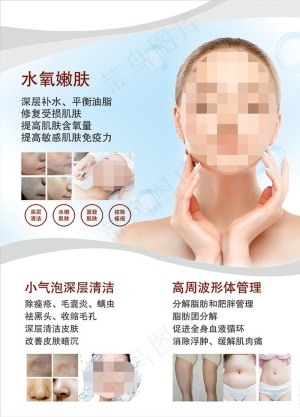水氧嫩肤图片
