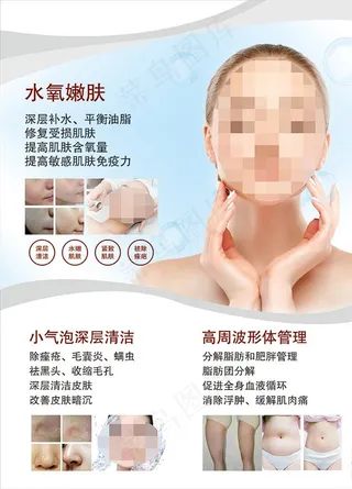 水氧嫩肤图片