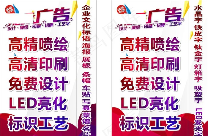 广告公司灯箱图片cdr矢量模版下载