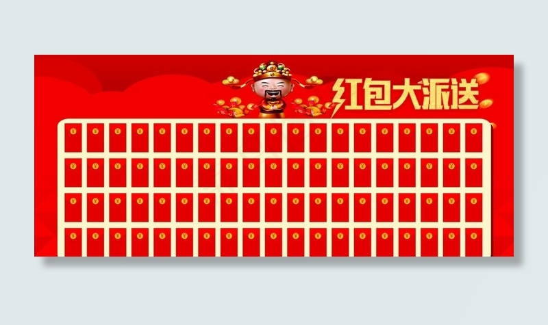 幸运红包墙图片