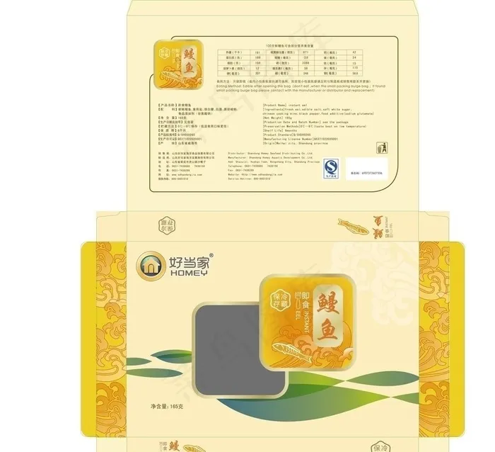 即食鳗鱼图片ai矢量模版下载