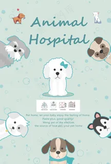 宠物医院图片