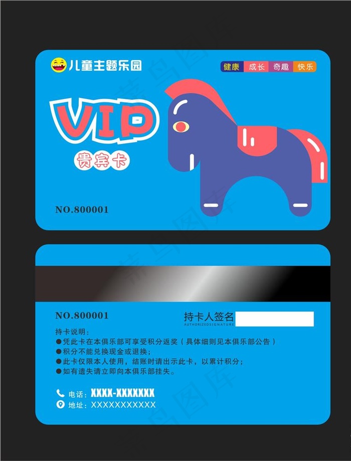 vip活动会员卡图片