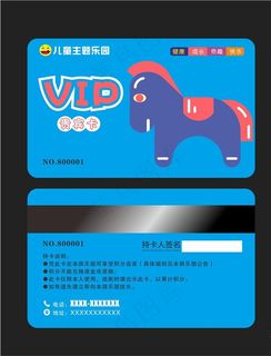vip活动会员卡图片