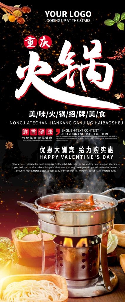 美食图片(4724X10630(DPI:150))psd模版下载