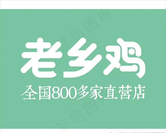 中式快餐标志图片ai矢量模版下载