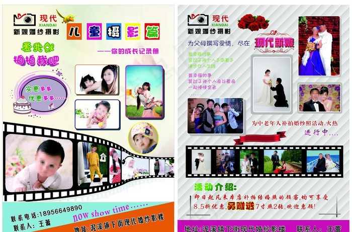 现代新娘婚纱影单页图片cdr矢量模版下载