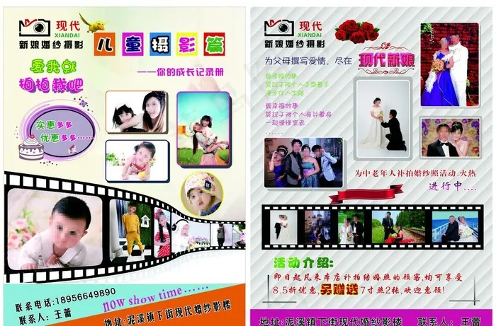 现代新娘婚纱影单页图片cdr矢量模版下载