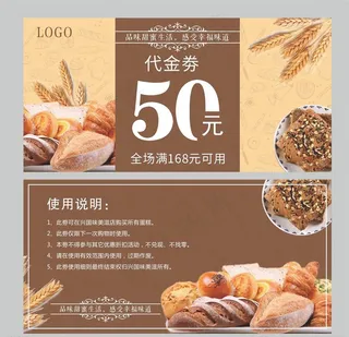代金劵图片