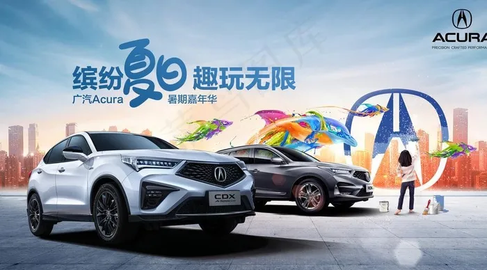 广汽讴歌夏日汽车活动KV图片(8859X5314(DPI:45))psd模版下载