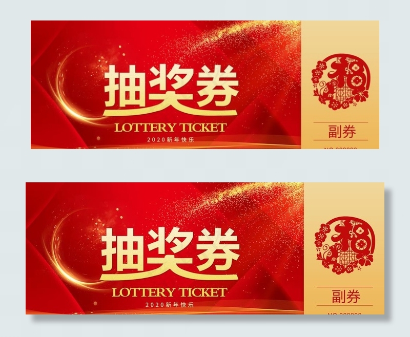 抽奖券图片psd模版下载